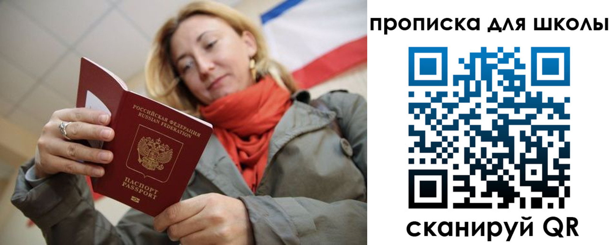 прописка для кредита в Ливны
